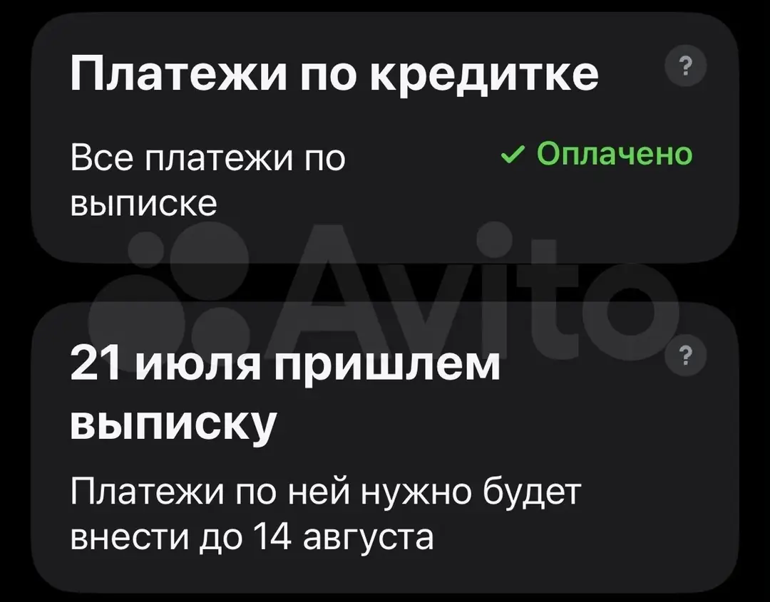 Результат работы: скриншот из банковского приложения, 5