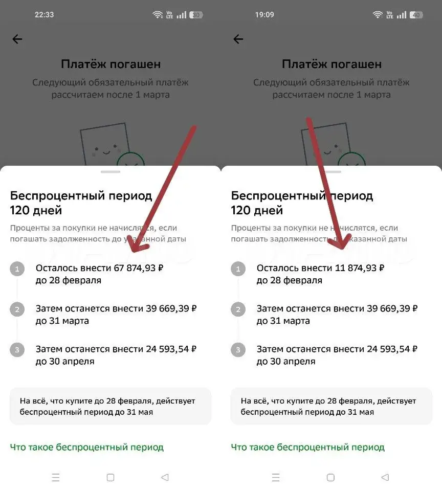 Результат работы: скриншот из банковского приложения, 1