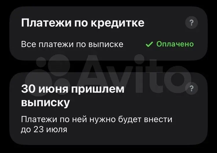 Результат работы: скриншот из банковского приложения, 7