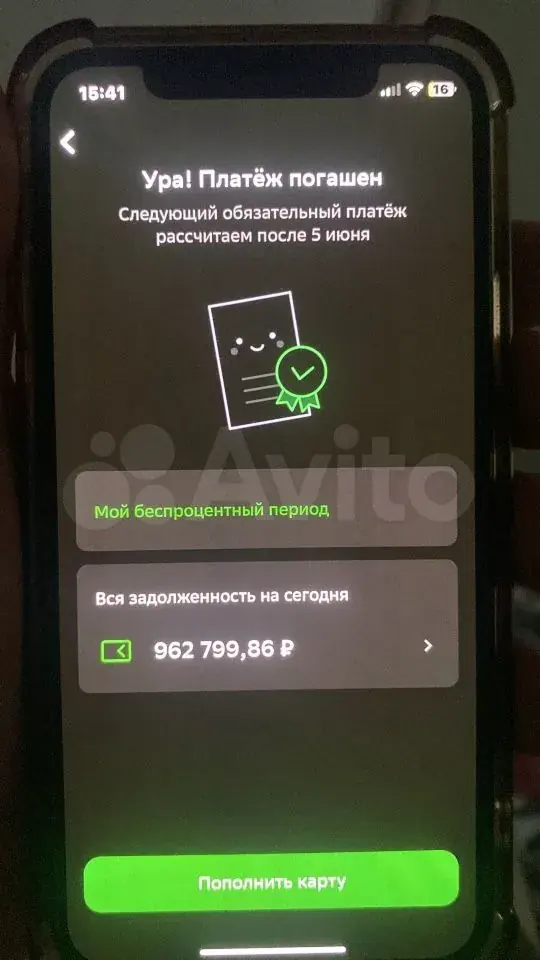 Результат работы: скриншот из банковского приложения, 10